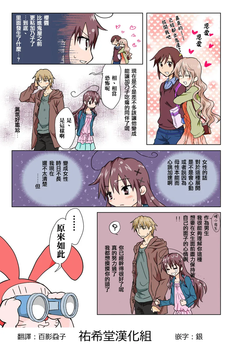 Manga Page 169