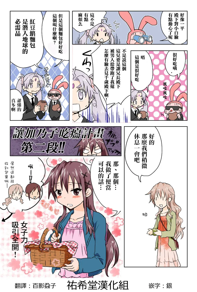 Manga Page 170
