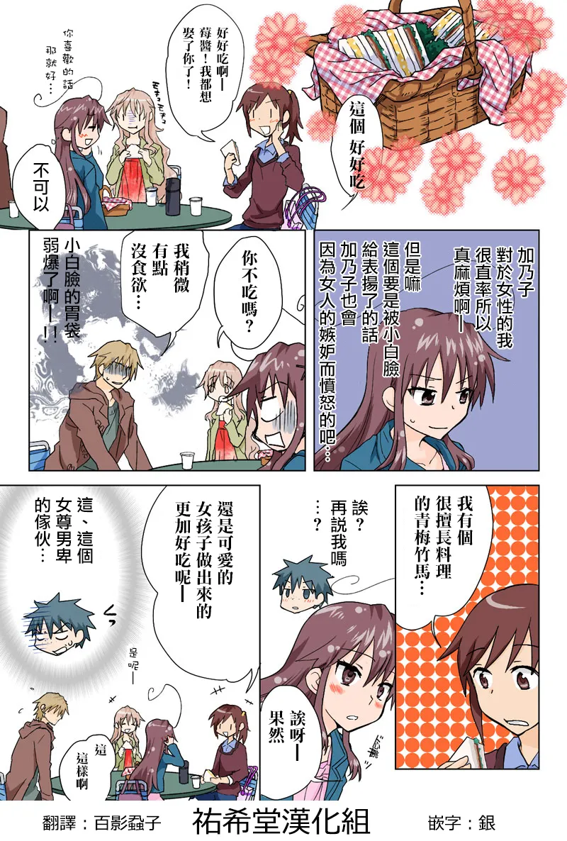 Manga Page 171