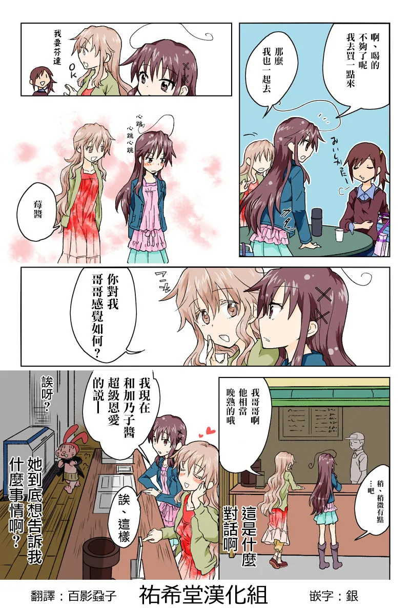 Manga Page 172