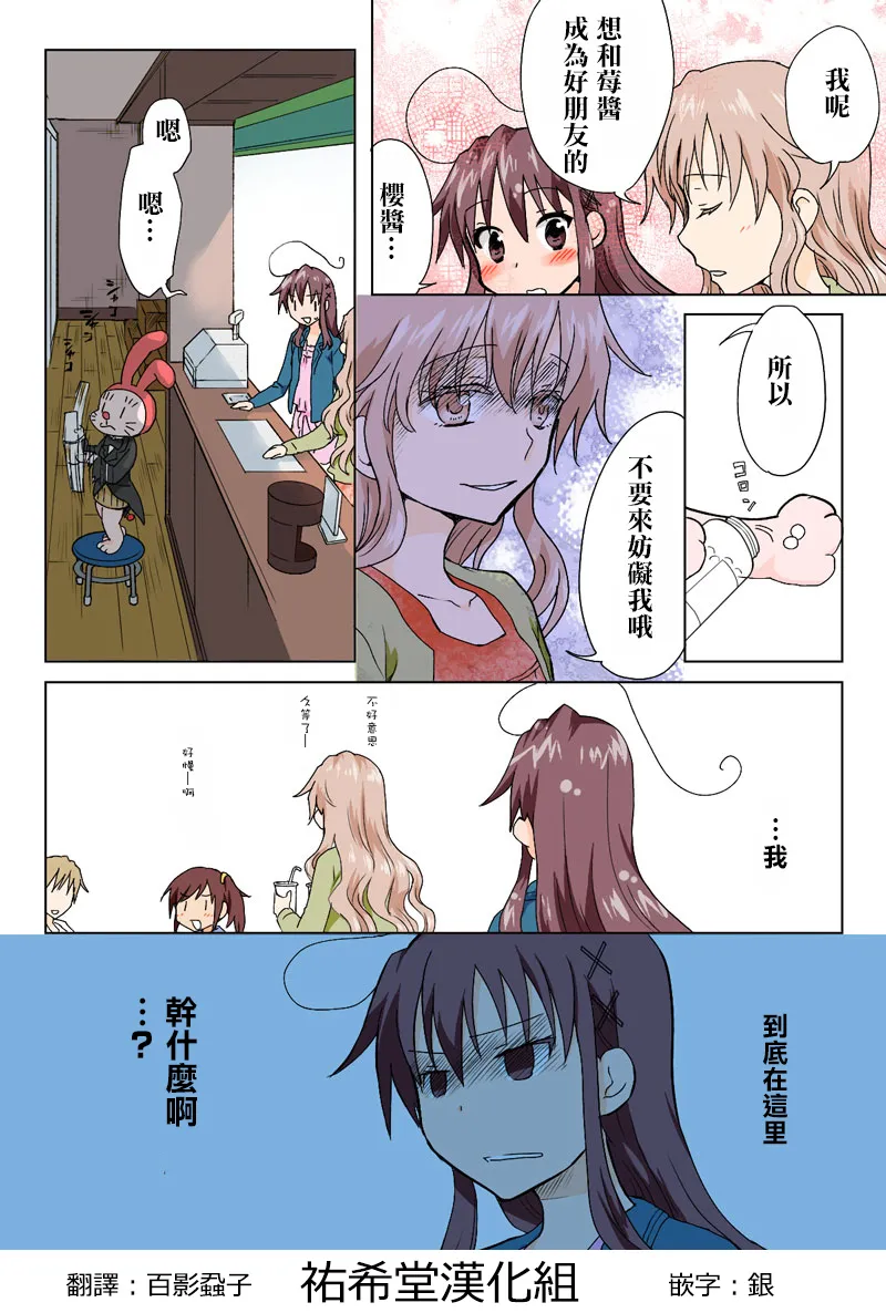 Manga Page 173