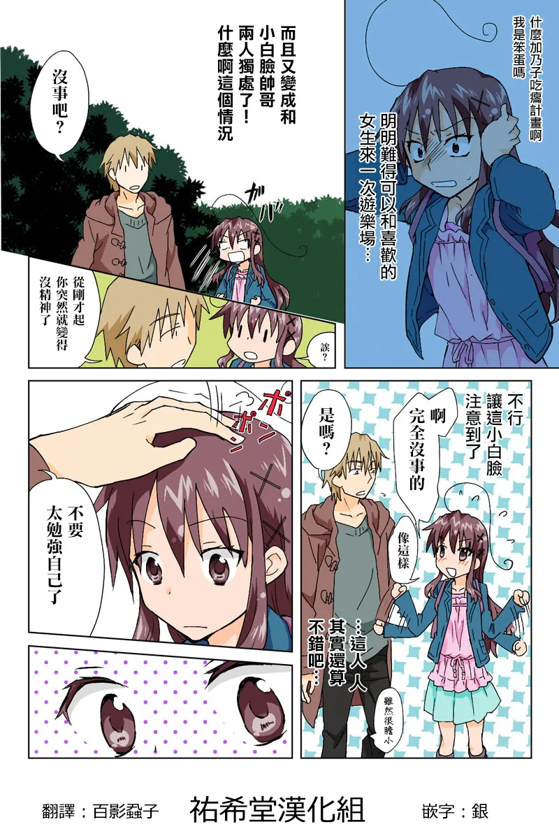 Manga Page 174