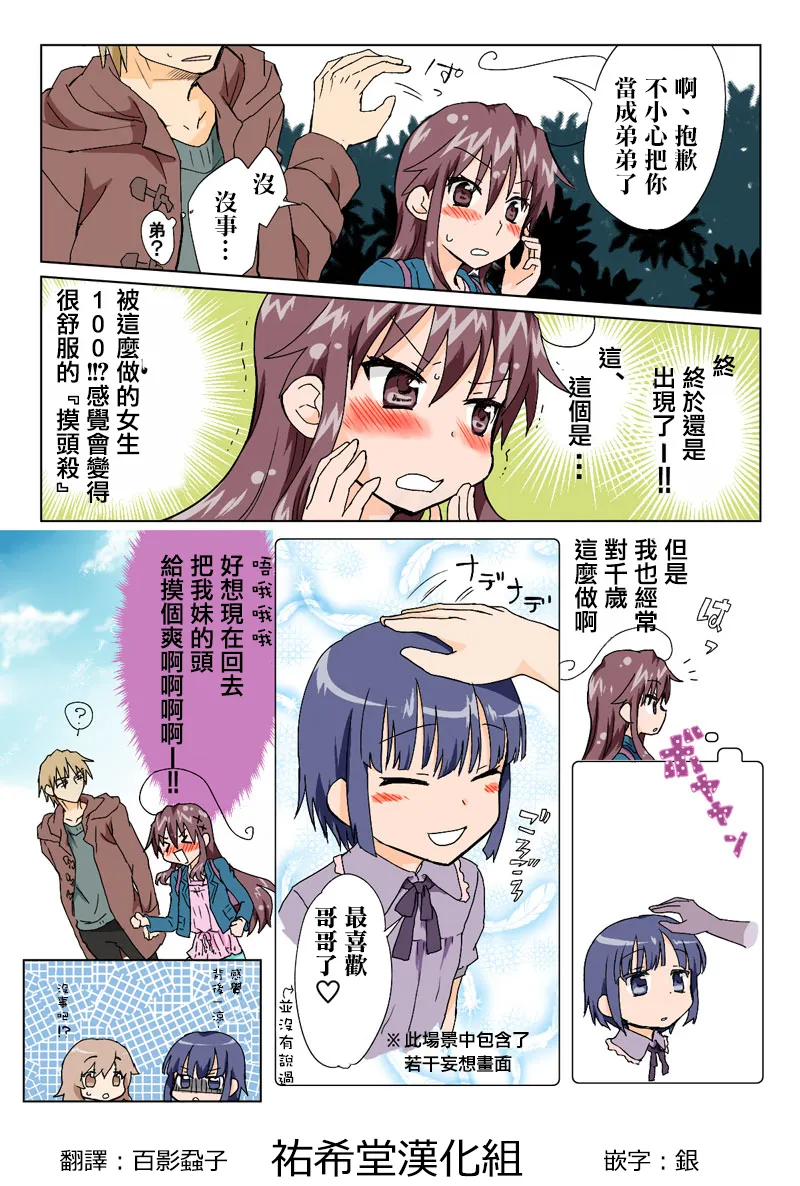 Manga Page 175