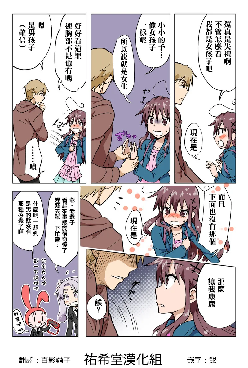 Manga Page 179
