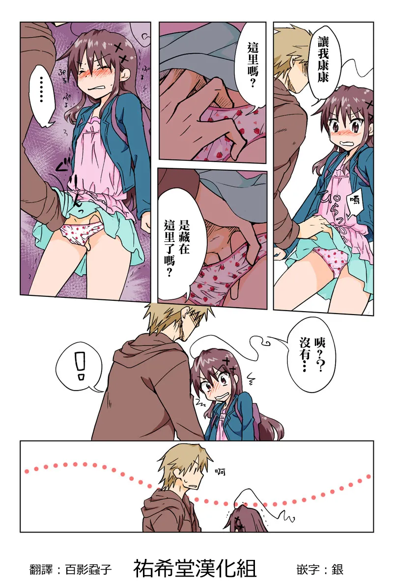 Manga Page 180
