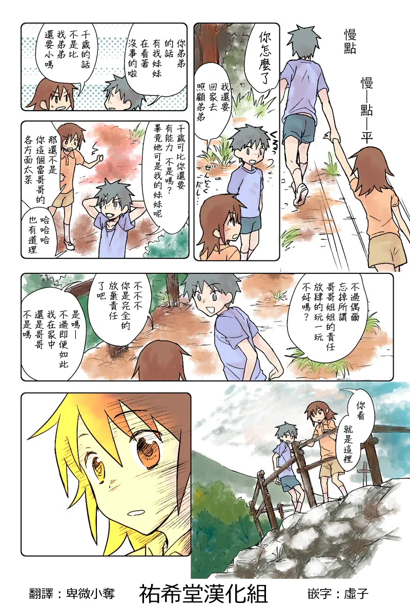 Manga Page 184