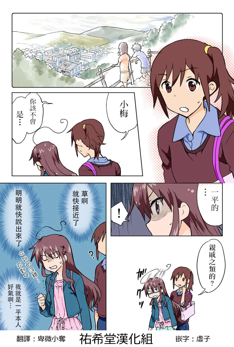 Manga Page 185