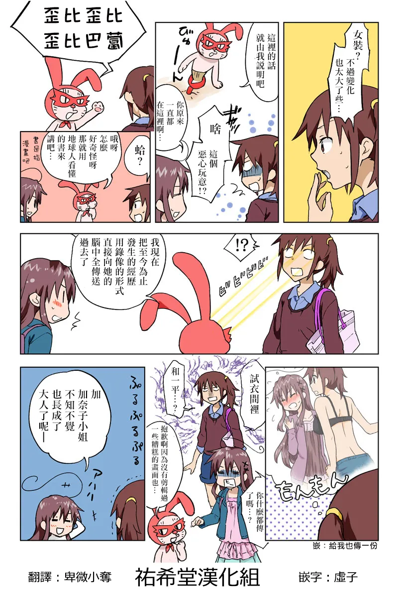 Manga Page 187