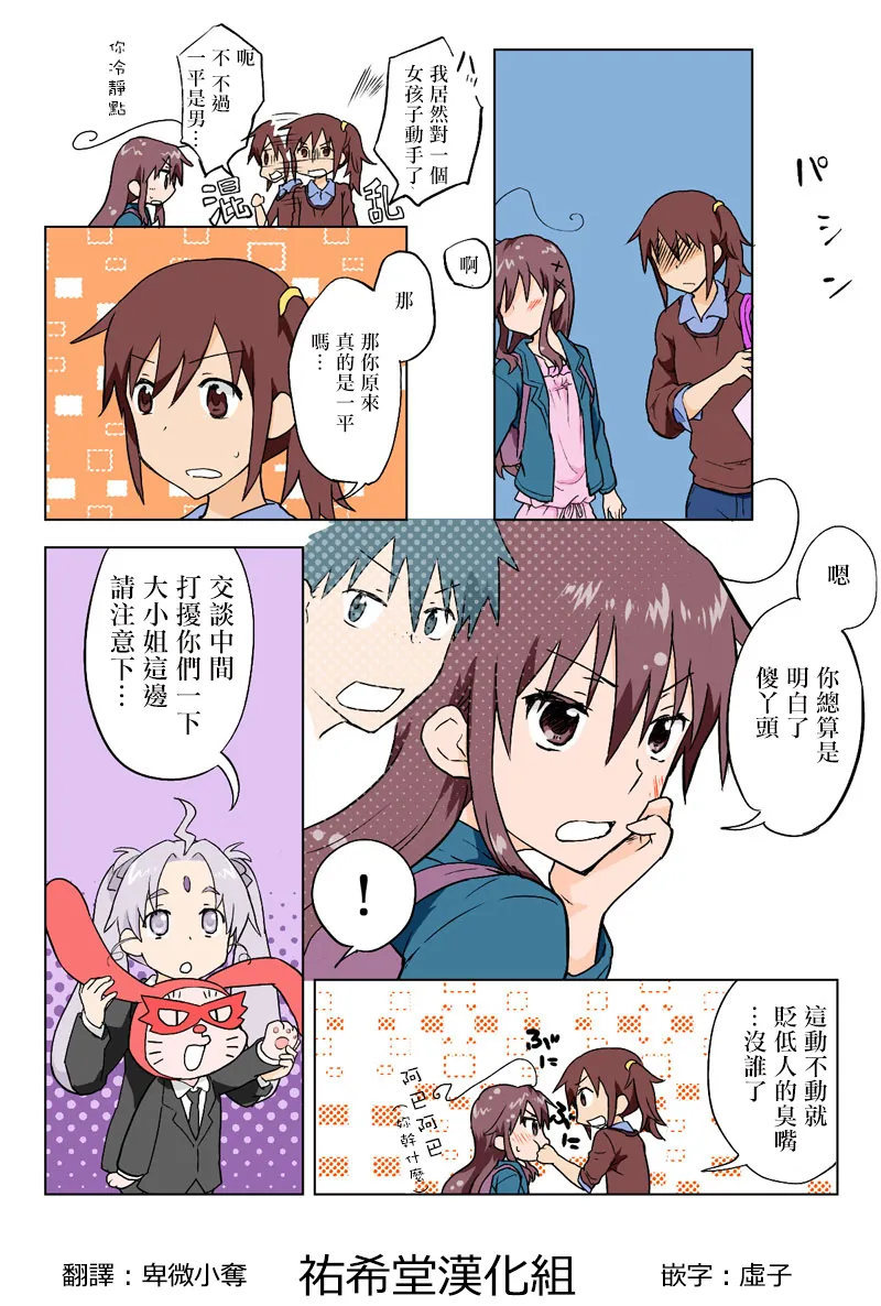 Manga Page 188