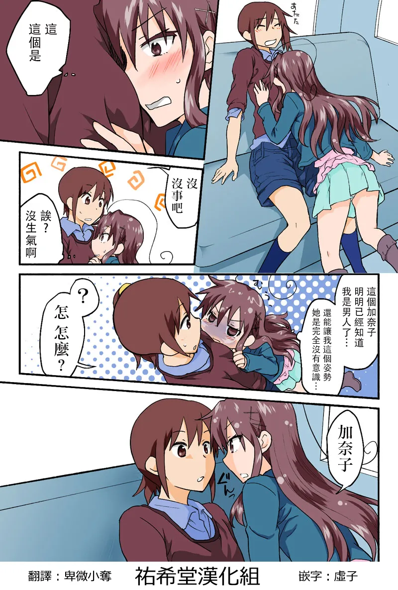 Manga Page 193