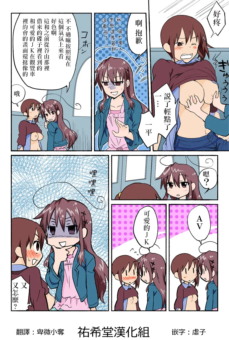 Manga Page 198