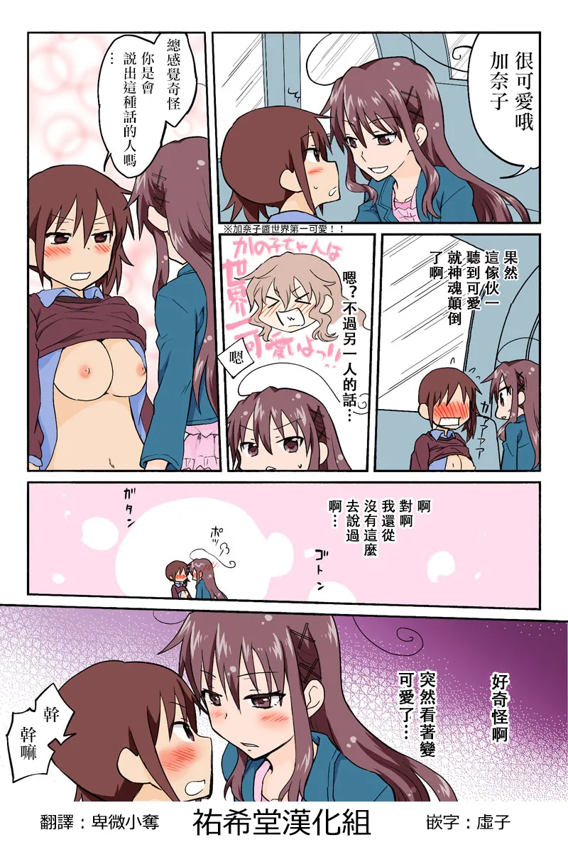 Manga Page 199