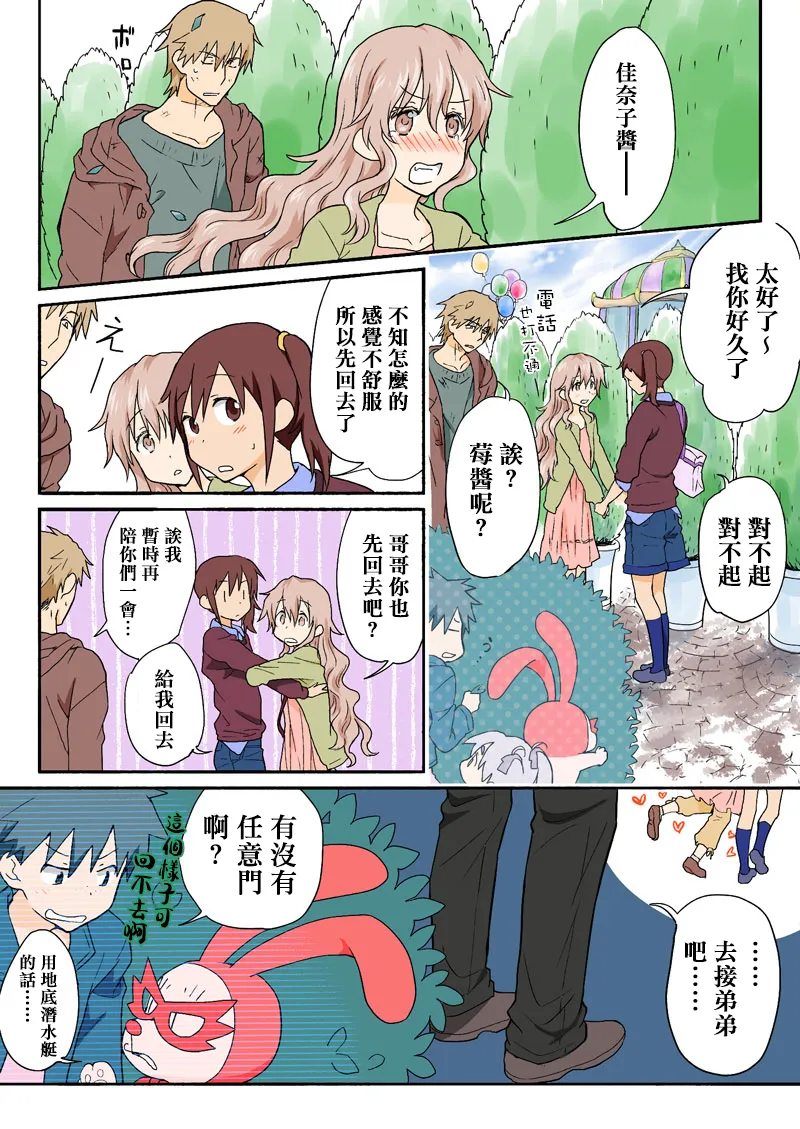 Manga Page 217