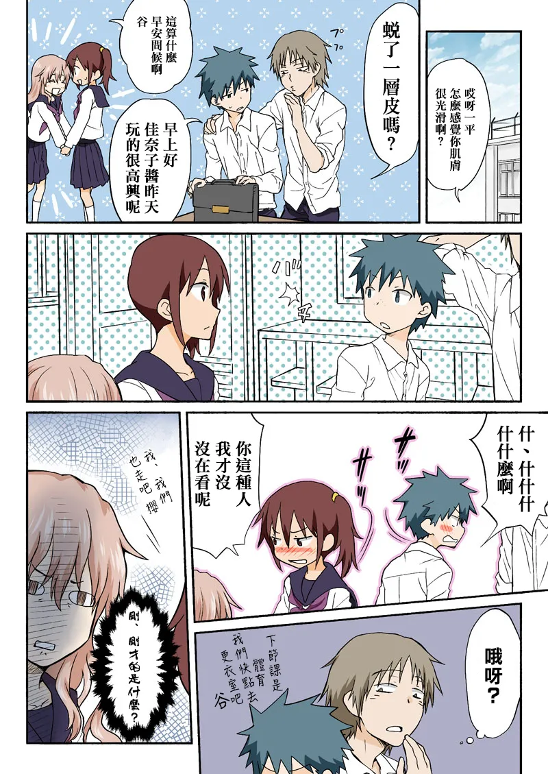 Manga Page 220