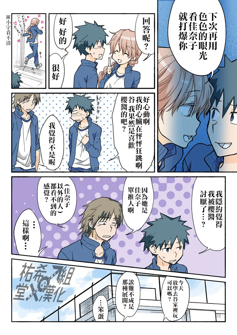 Manga Page 224