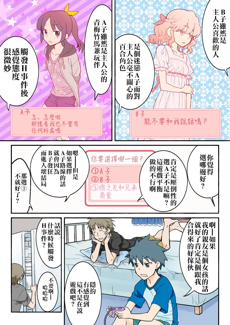 Manga Page 227