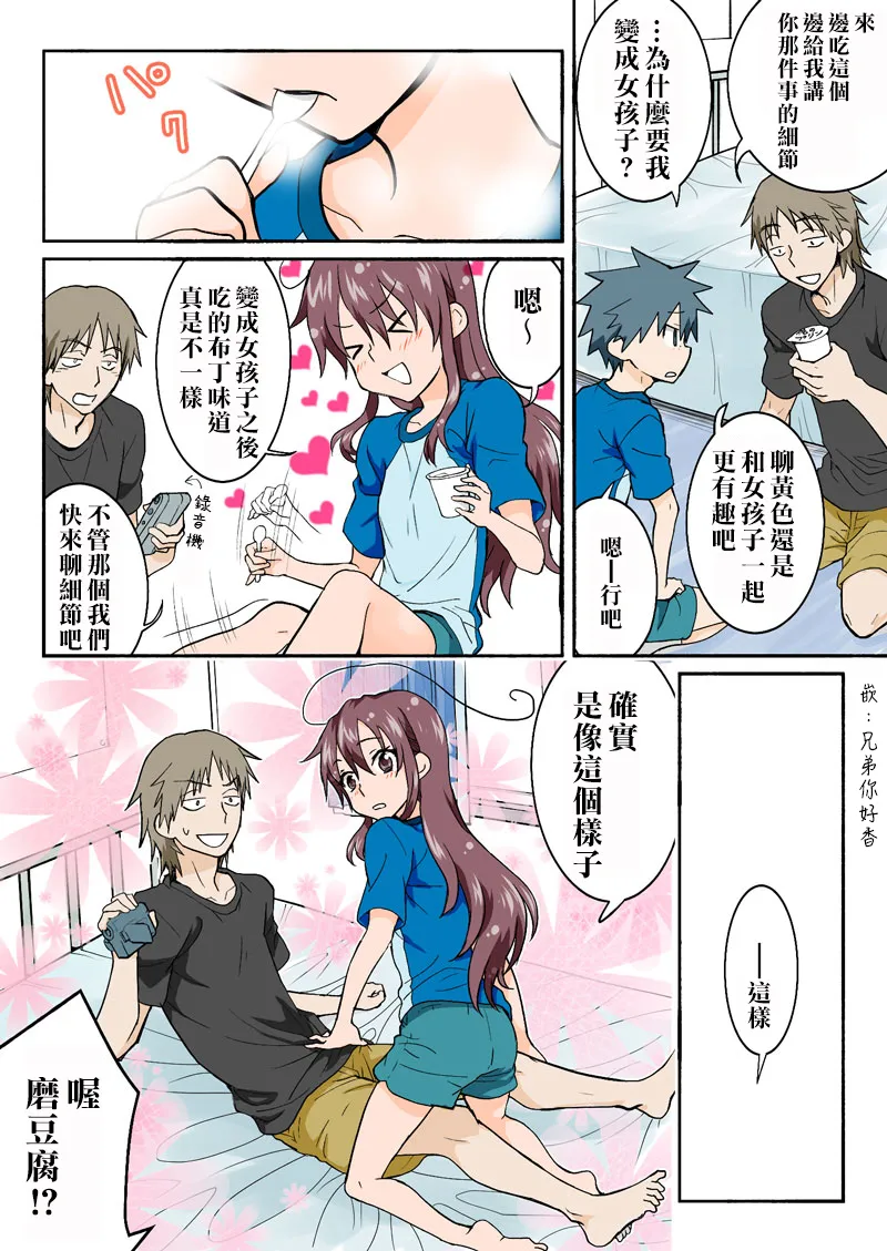 Manga Page 228