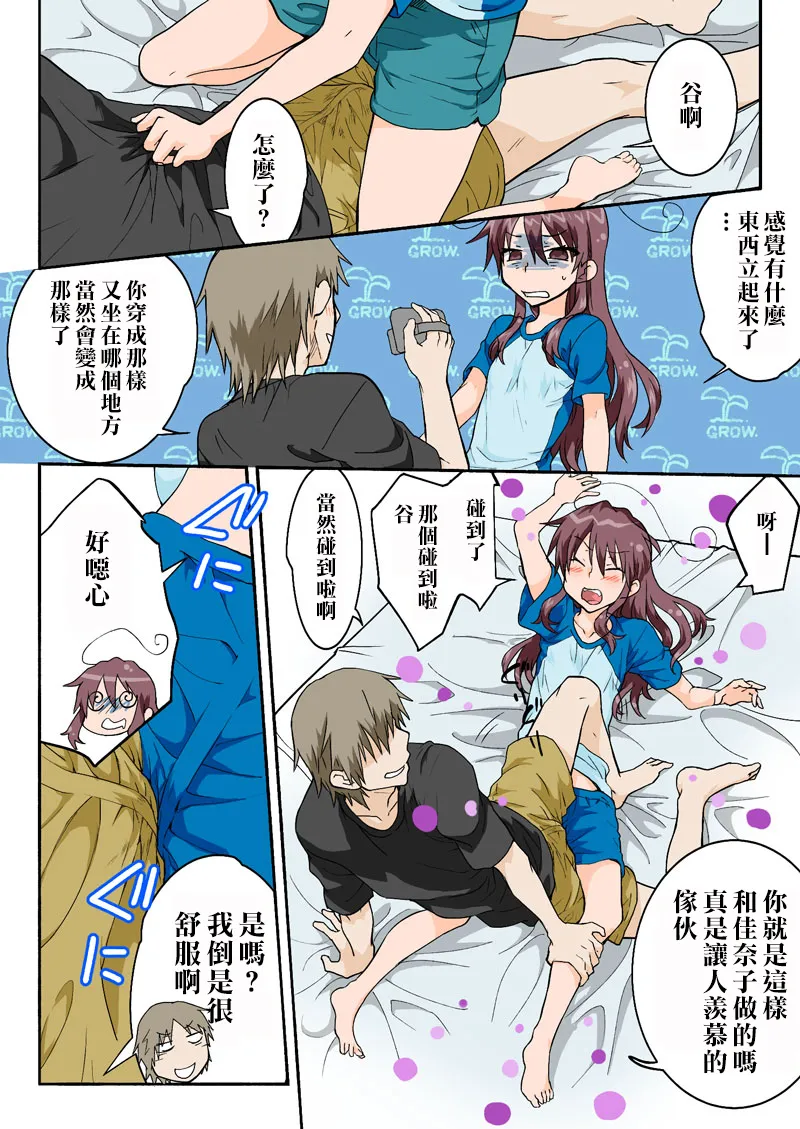 Manga Page 229