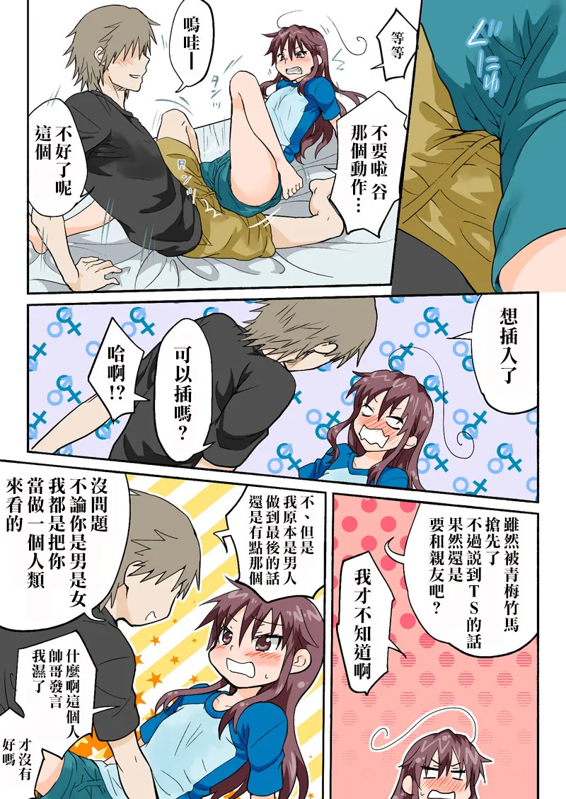 Manga Page 230