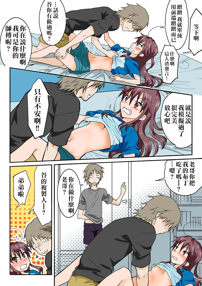Manga Page 231