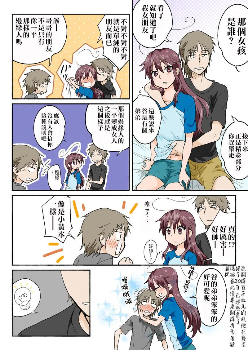 Manga Page 232