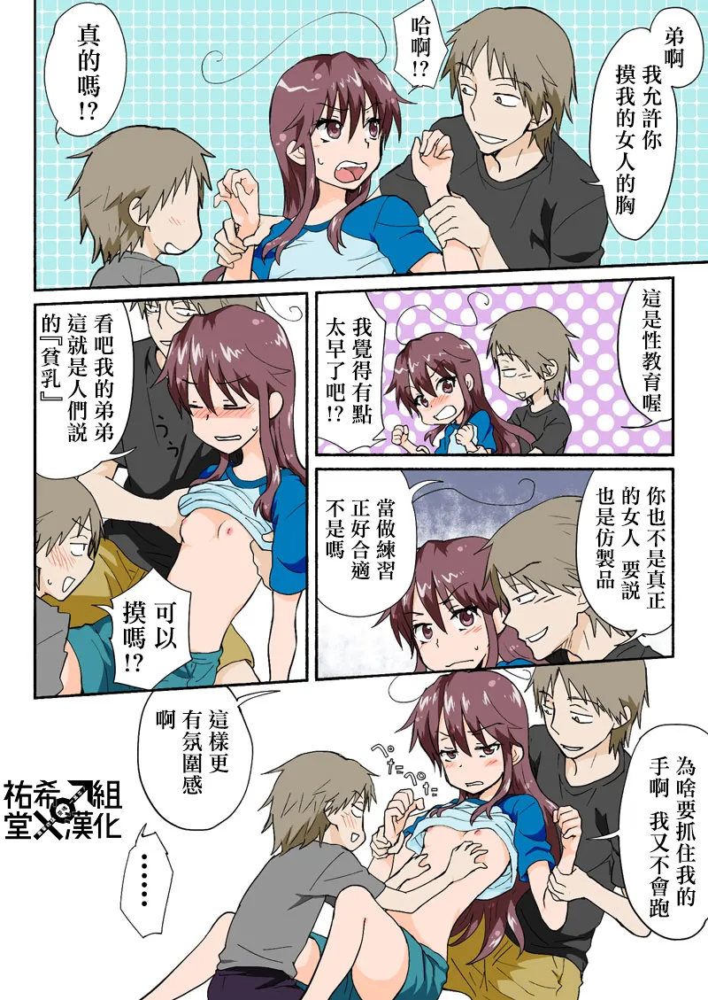 Manga Page 233