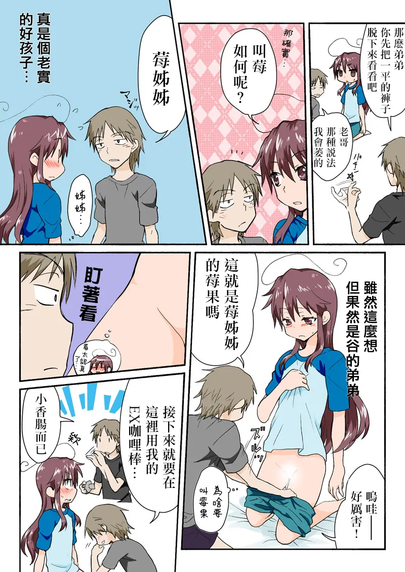 Manga Page 236