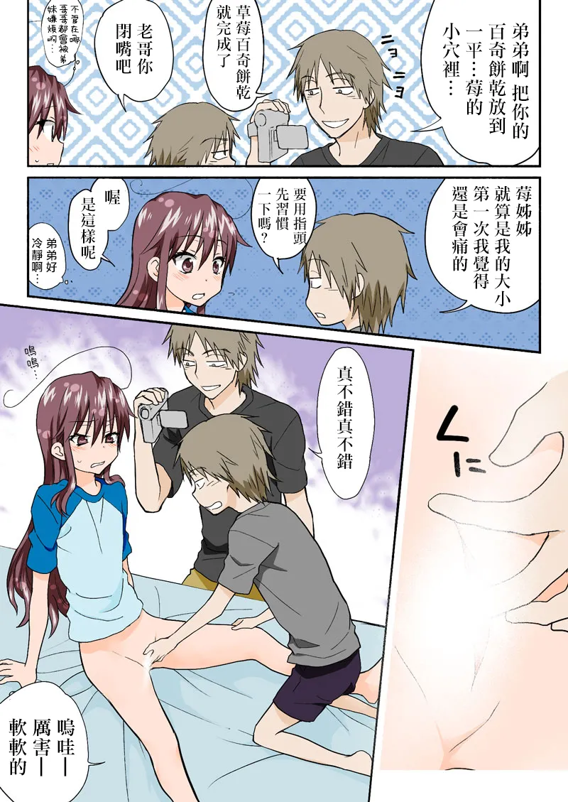 Manga Page 237