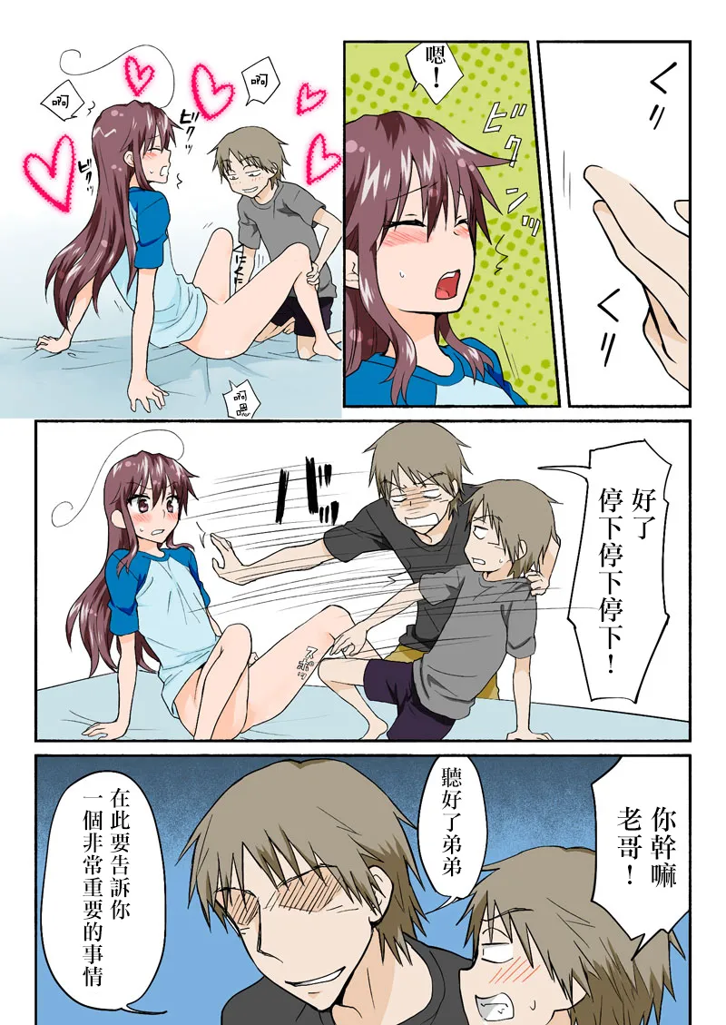 Manga Page 239