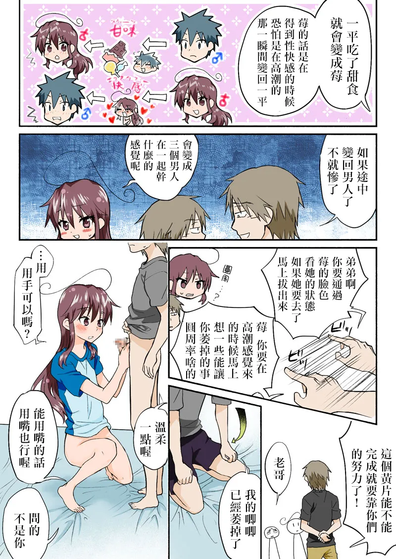 Manga Page 240