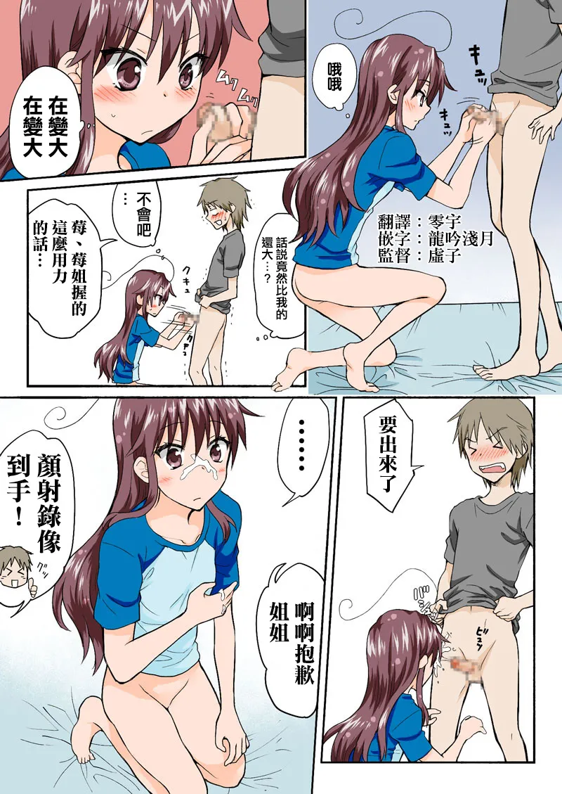 Manga Page 241