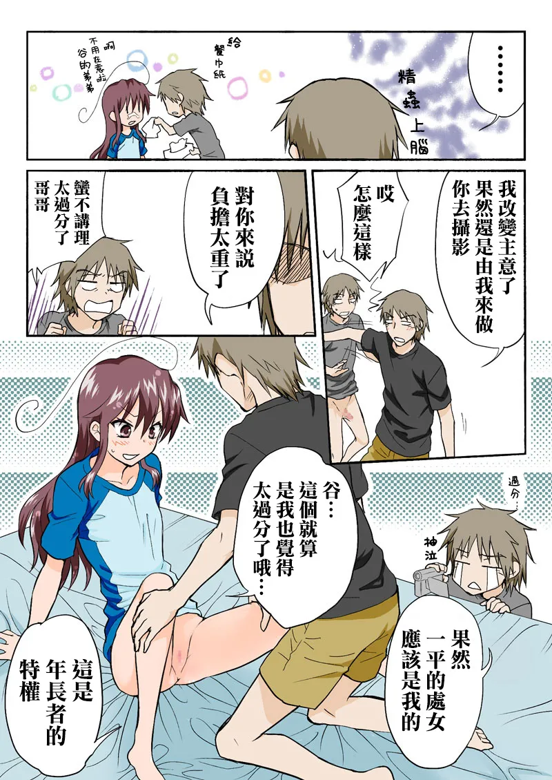 Manga Page 242