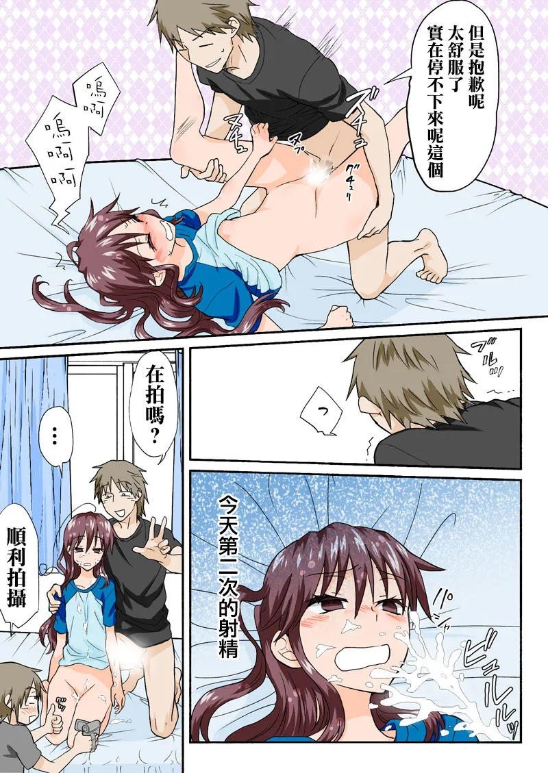 Manga Page 248