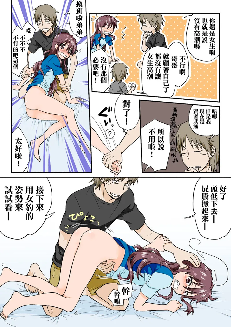 Manga Page 249