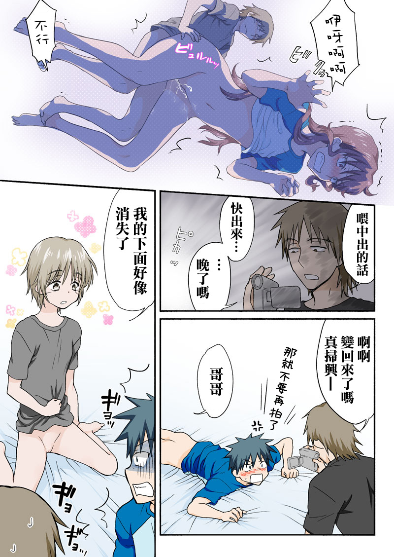 Manga Page 252