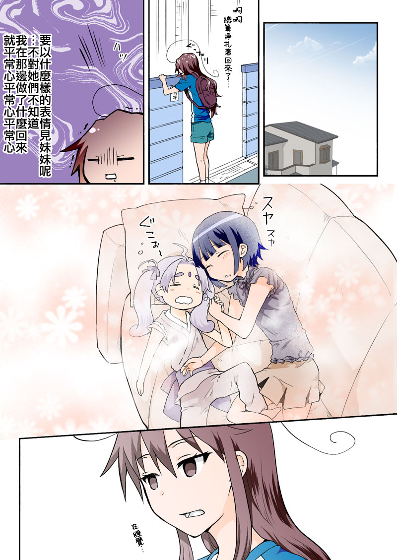 Manga Page 257
