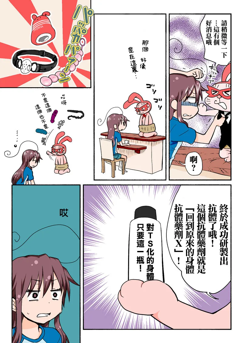 Manga Page 259