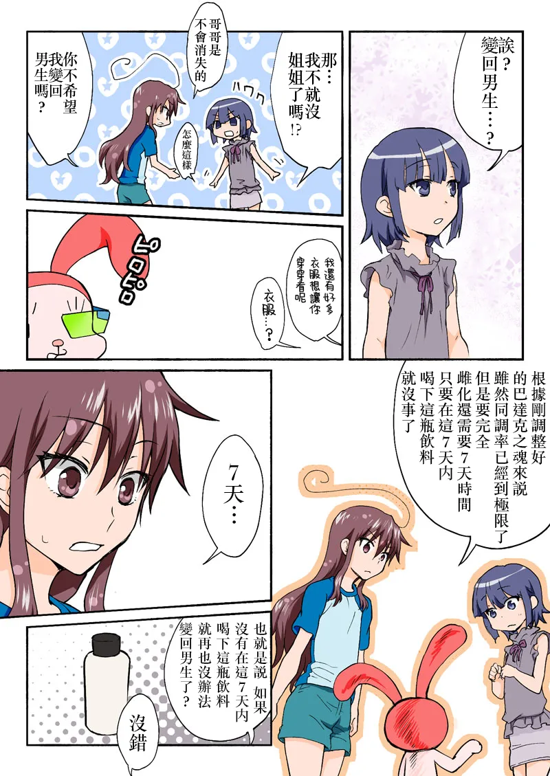 Manga Page 261