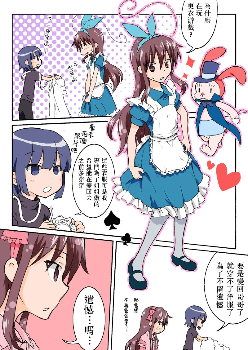 Manga Page 262