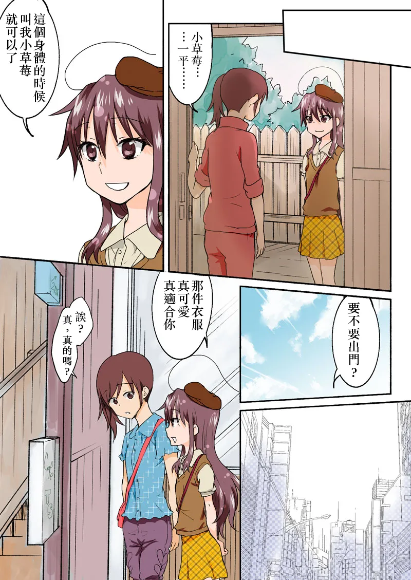 Manga Page 263