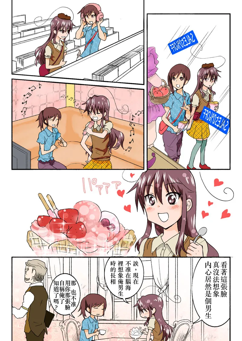 Manga Page 264