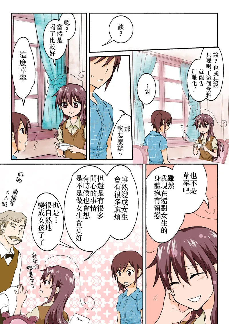 Manga Page 265