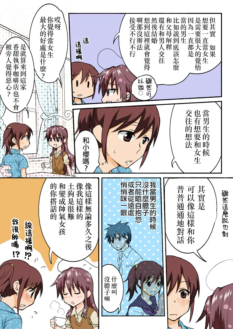 Manga Page 266