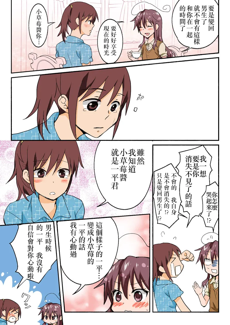 Manga Page 267