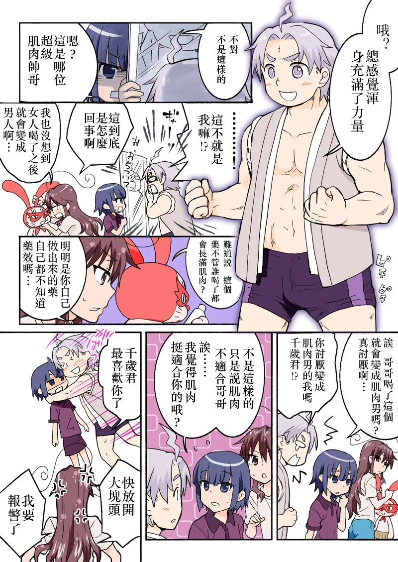 Manga Page 270