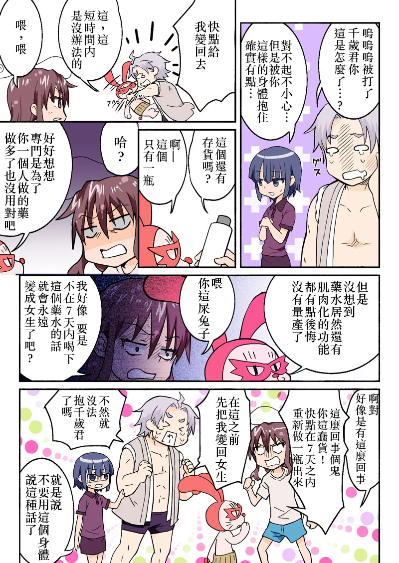 Manga Page 271