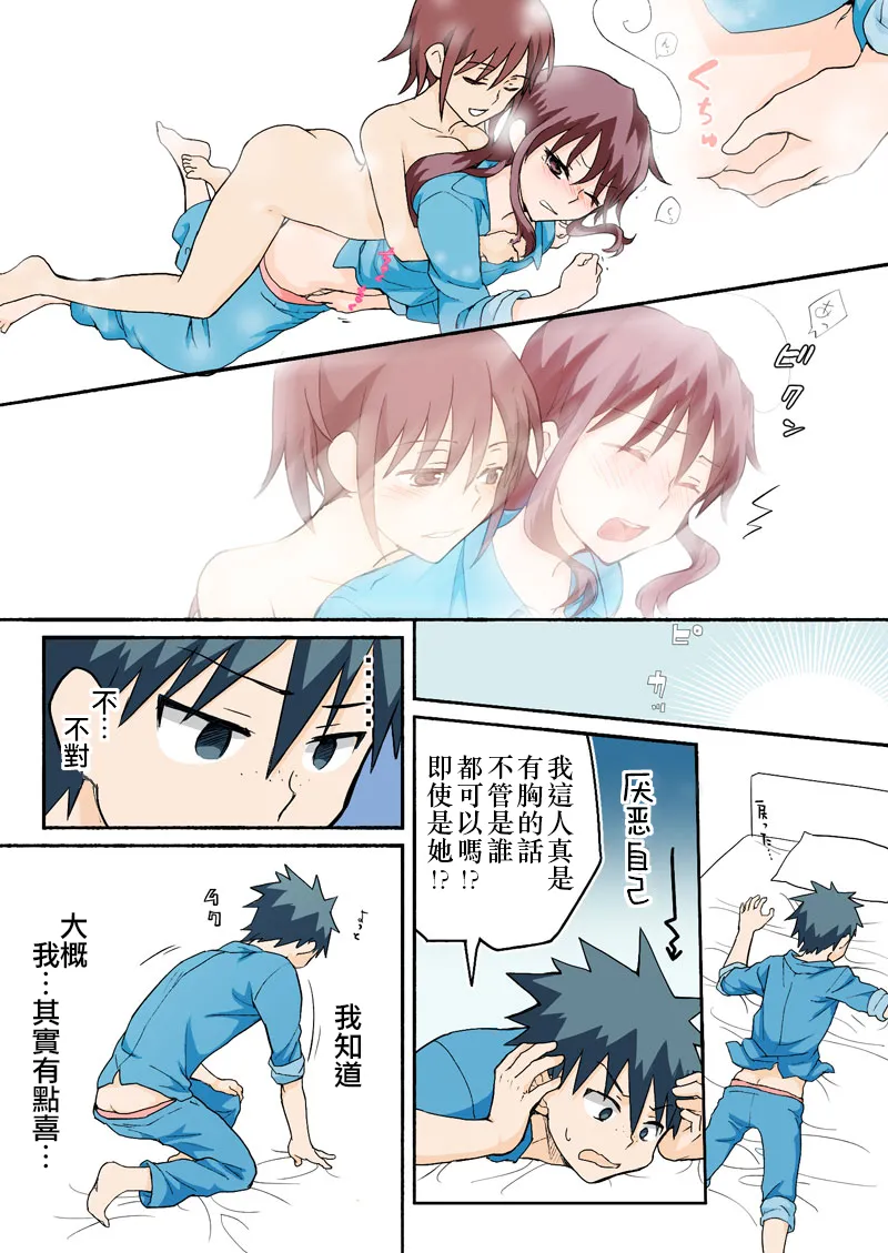 Manga Page 273