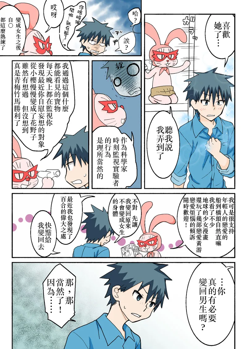 Manga Page 274