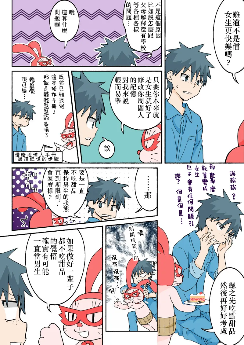 Manga Page 275