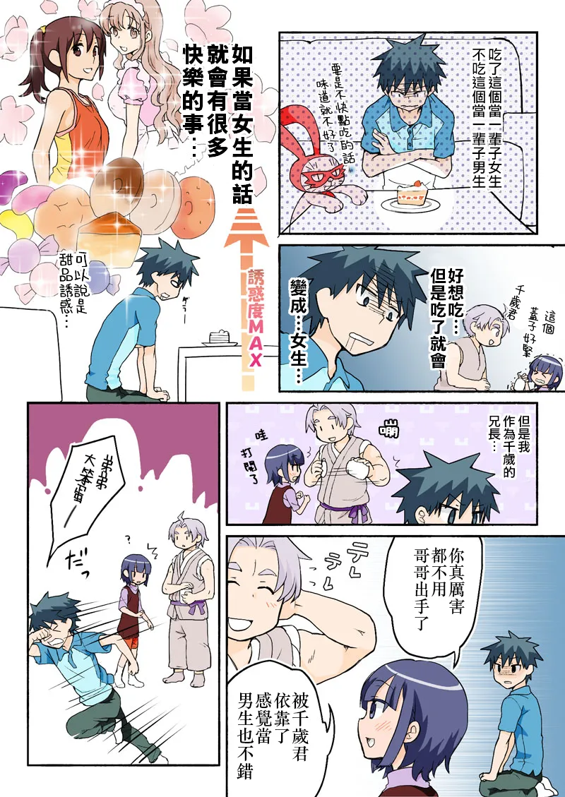 Manga Page 276